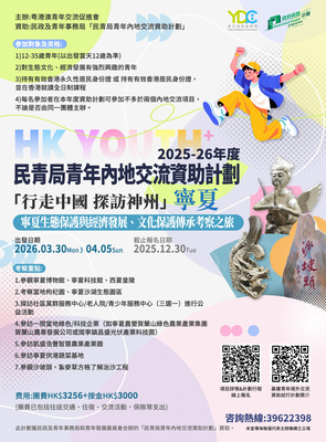 （結束）寧夏生態保護與經濟發展、文化保護傳承考察之旅